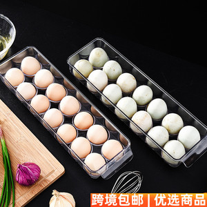 三美优家新款家用鸡蛋盒冰箱收纳盒透明厨房鸡蛋托盘保鲜蛋盒