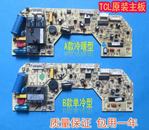 全新原装TCL空调电脑板PCB:TL32GGFT9189-KZ(HB)-YL 主板 电源板