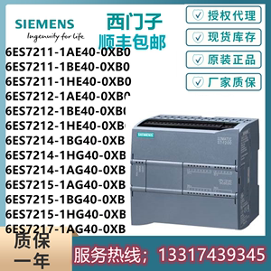 西门子S7-1200PLC模块CPU1211C/1212C/1214C/1215C/1217C/DCDCDC