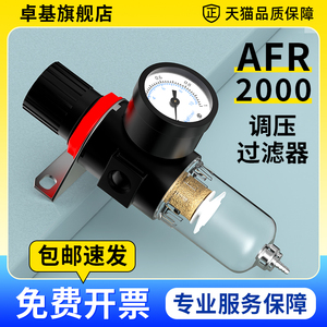 油水分离器气源处理器气压调压阀空压机过滤器气动单联件AFR2000