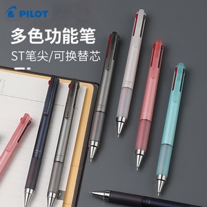 日本PILOT百乐Juice up模块笔多功能笔三色四色按动中性笔学生用0.4黑蓝红笔芯创意多色水笔合一做笔记专用