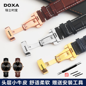瑞士时度表DOXA手表带真皮男女士20蝴蝶扣防水牛皮机械表链配件18