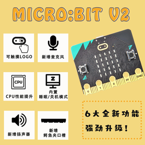 新款microbit可编程开发板micro:bit 主板V2.2 青少年创客教育BBC