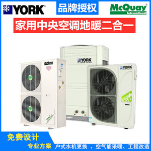 约克中央空调YVAG025RSE50-0A 风冷式热泵机组变频户式水机 主机