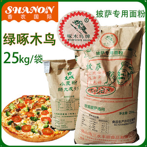 绿啄木鸟披萨专用面粉高筋商用烘焙50斤25kg酵母粉绿大成中筋面粉