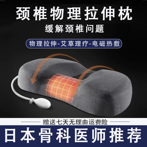 日本枕头护颈椎助睡眠颈椎病人睡觉专用记忆棉单人枕男脊柱枕加热