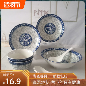 碗碟套装家用中式简约陶瓷吃饭碗筷盘情侣四件组合2-人餐具一人食