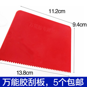 万能胶刮板 塑料锯齿胶水刮板 ab胶刮胶板 均匀上胶水 红色齿刮板