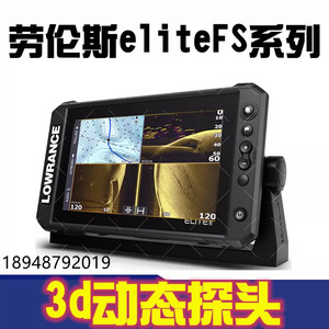 劳伦斯探鱼器实时动态3d elite声纳FS7FS9三合一导航路亚海钓船用