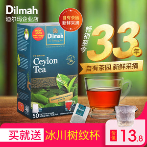 Dilmah红茶 迪尔玛红茶包 优选锡兰红茶茶包 斯里兰卡红茶
