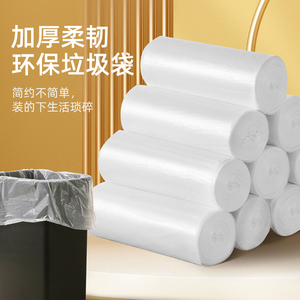 GNF桶垃圾袋白色环保平口式商用长方形塑料袋20升30升50L家用酒店