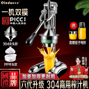 榨汁器手动榨汁机挤压器橙子鲜榨橙汁机摆摊商用果汁神器渣汁分离