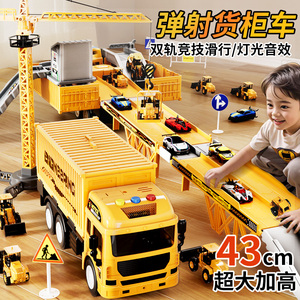 大号儿童货柜卡车合金挖掘机工程汽车弹射轨道玩具男孩3一6岁男童