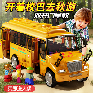 大号校车巴士玩具车男孩儿童公交小汽车模型益智2宝宝4小孩3-5岁6