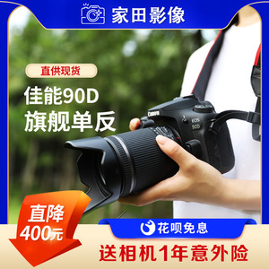 Canon/佳能90D单反相机入门级 全新18-135USM镜头90d套机佳能 80D