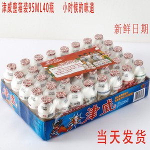 津威酸奶葡萄糖酸锌津威乳酸菌95ml*40瓶贵州金威饮料整箱原味