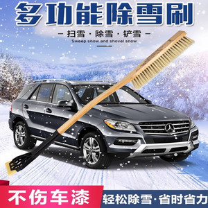 汽车冬天扫雪刷子软毛除雪刷汽车扫雪除雪毛刷冬季除雪神器