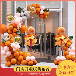 五一开业气氛场景布置店铺商场周年庆橙色气球链立柱拱门支架装饰