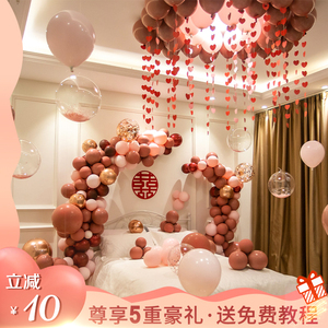 婚房布置套装气球装饰浪漫结婚新房场景婚礼用品大全女方房间套餐