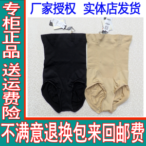 正品专柜紫秀R9980束身内衣无缝超高腰提臀收腹三角裤女人