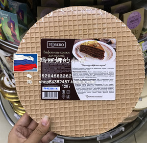 俄罗斯超市奶油薄脆威化饼脆煎饼蛋糕夹心煎饼威化薄酥饼蛋糕120g