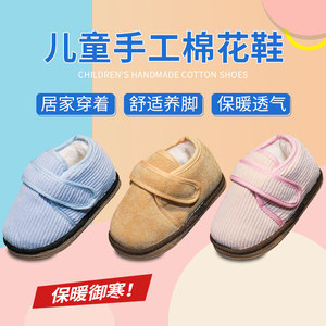 宝宝手工棉鞋男1-2岁3女儿童棉花加绒加厚室内布鞋男女童鞋子冬季