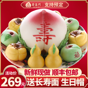寿盈门寿桃馒头礼盒老人生日蛋糕过寿祝寿贺寿礼物花馍饽饽寿桃包