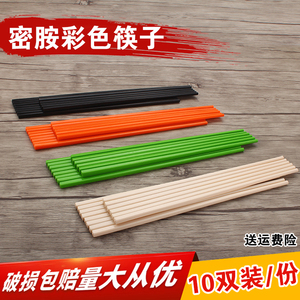 包邮彩色塑料筷子日式筷子密胺仿瓷筷高档酒店家庭专用筷子10双装