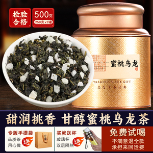 石草池 蜜桃乌龙茶白桃乌龙水果茶果粒茶包冷泡茶铁观音茶叶500g