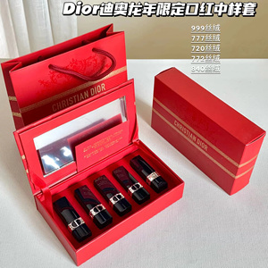 迪奥口红小样礼盒2024限量套装龙年5件套Dior旅行装唇膏生日1.5g