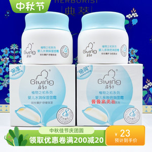 启初婴儿水润保湿面霜40g 宝宝霜胚米霜身体乳滋润肤保湿儿童面霜