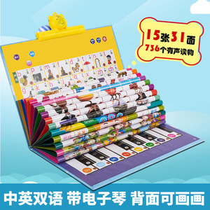 认知卡玩具挂本点读充电画本益智有声早教中英文双语19儿童挂图张