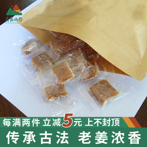 姜糖500g姜汁软糖江西土特产手工原味客家老姜红糖暖胃生姜零食