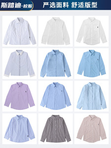 纯色长袖学生校服白衬衫条纹格子蓝色浅紫色小学初中男童女童衬衣