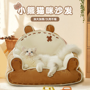 猫窝猫沙发大号搭配冰垫宠物床垫子可水洗半封闭式小狗窝四季可用