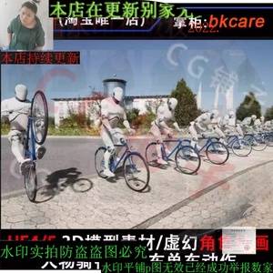 UE5 3D模型素材/虚幻4游戏角色动画/自行车资产人物骑行单车动作