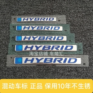 十代雅阁英诗派奥德赛CRV改装HYBRID混合动力叶子板侧标混动后标