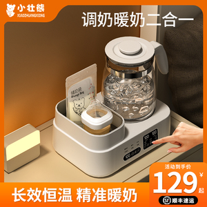 恒温热水壶恒温壶婴儿奶瓶消毒器冲奶机暖奶专用温奶泡奶智能家用