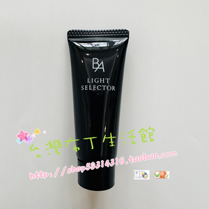 POLA宝丽 新版黑BA防晒霜隔离霜9G小样隔离精华乳SPF50防辐射蓝光