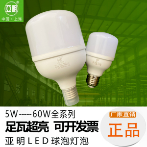 亚明led灯泡纳米球泡e27螺口5W10W15W20W30W40W50W节能超亮照明灯