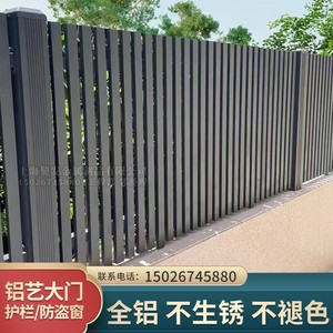 上海铝艺护栏别墅庭院围栏围墙护栏铝合金百叶围栏户外花园铁栅栏