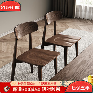 实木餐椅家用白蜡木胡桃木色小户型新中式餐厅现代简约靠背歺椅子