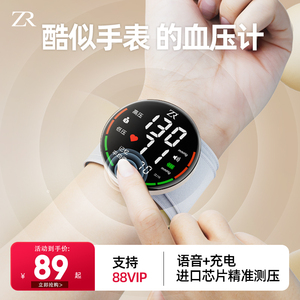 电子量血压测量仪器手腕式老人家用高精准医用医疗充电测压计手表