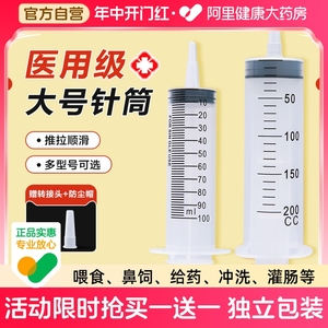 大号针筒注射器大容量针管病人喂食喂药鼻饲流食一次性冲洗灌肠器