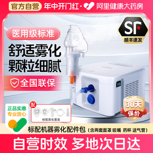 欧姆龙雾化机NE-C900家用儿童化痰止咳成人医疗型雾化器