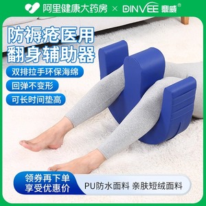 医用翻身辅助器老人褥疮专用垫护理垫成人长期卧床神器靠背多功能