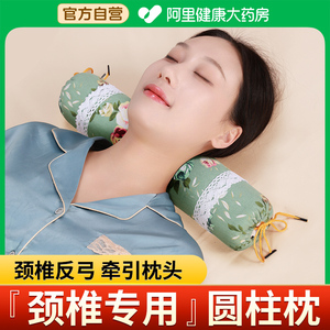 颈椎枕头艾草加热护颈椎热敷枕助睡眠睡觉专用修复小圆柱形劲椎枕