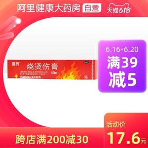 烫伤膏疤痕修复 淘宝拼多多热销烫伤膏疤痕修复货源拿货 阿里巴巴货源 烫伤膏疤痕修复 淘宝拼多多热销烫伤膏疤痕修复货源拿货 阿里巴巴货源