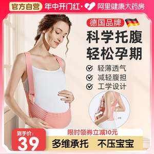孕妇托腹带专用孕晚期孕中期孕后期多功能腰托简约托腹腰带夏季