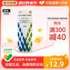 一夫诺复方右旋糖酐70滴眼液15ml*1支/盒滋润干燥干眼症眼部不适